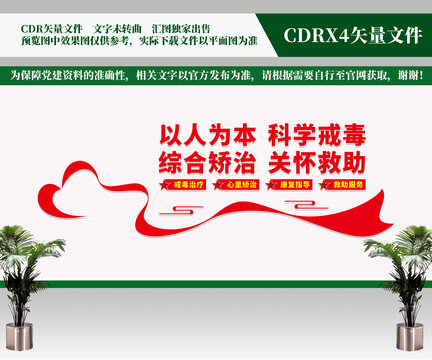 禁毒