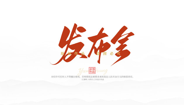 发布会