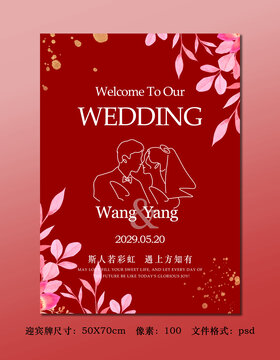 花卉订婚结婚海报