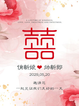 红色花卉婚礼海报