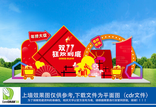 双11美陈