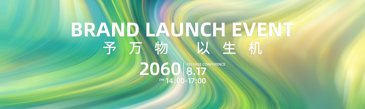绿色科技kv主背景