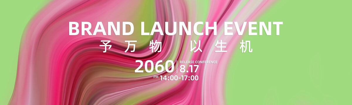 品牌盛典主视觉炫彩抽象艺术背景