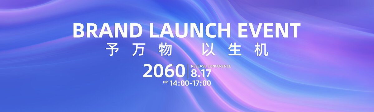 紫色高端奢侈品新品发布会