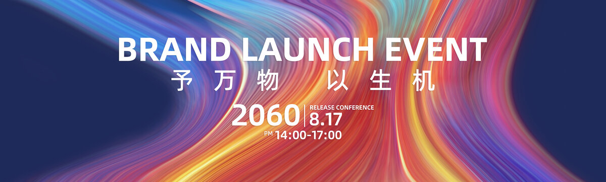 炫彩高端商业活动背景