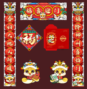 蛇年春联