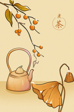 国风煮茶