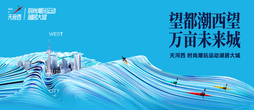 万亩未来城