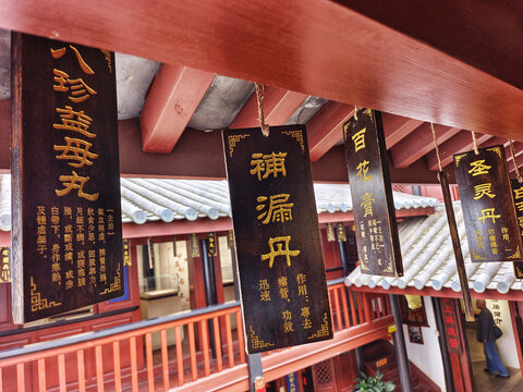 昆明百草村中药牌