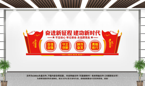 奋进新征程建功新时代