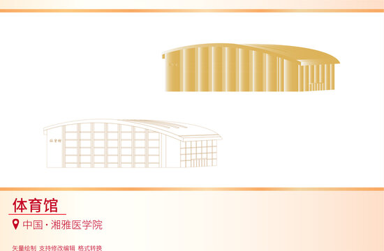 体育馆