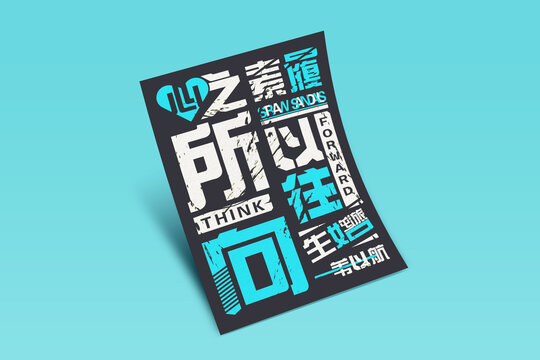高级倾斜海报样机