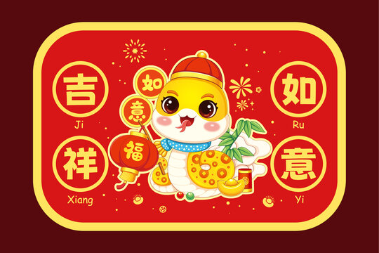 蛇年地垫