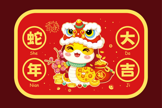 蛇年地垫