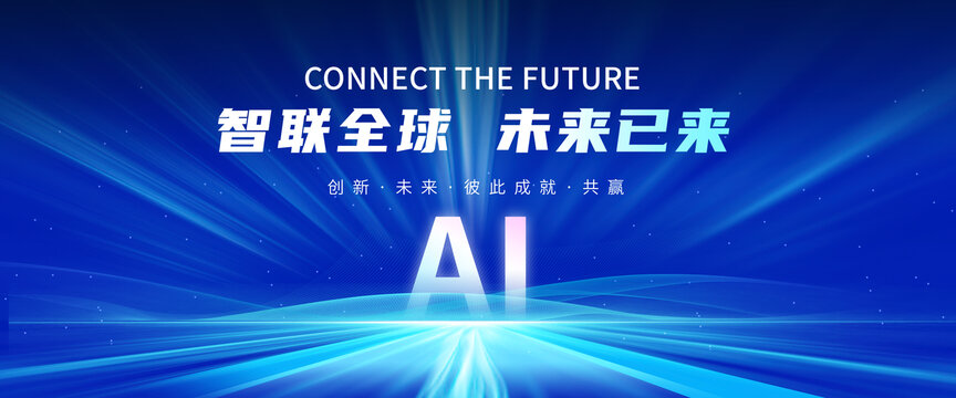 人工智能