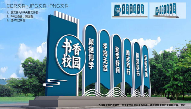 学校雕塑造型