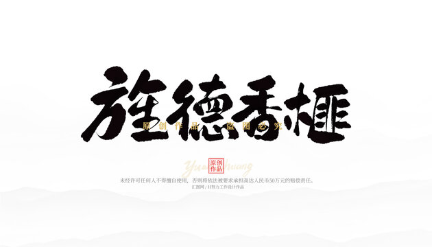 旌德香榧