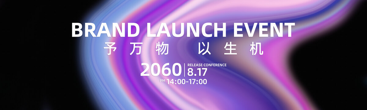 品牌盛典答谢宴背景紫色