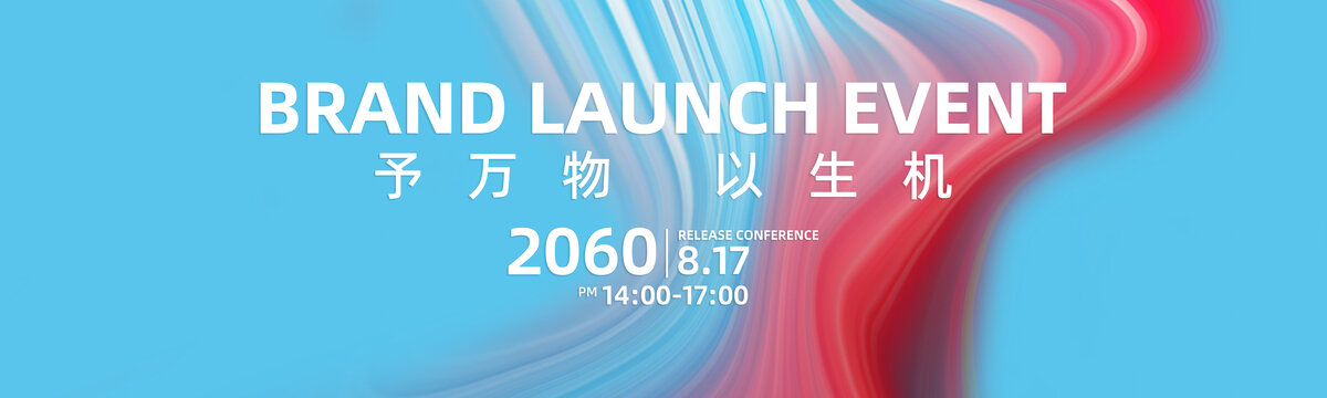 新品发布会未来质感背景