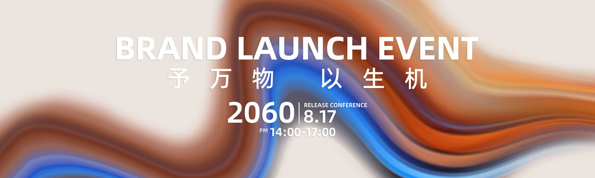 品牌发布会签约仪式抽象背景
