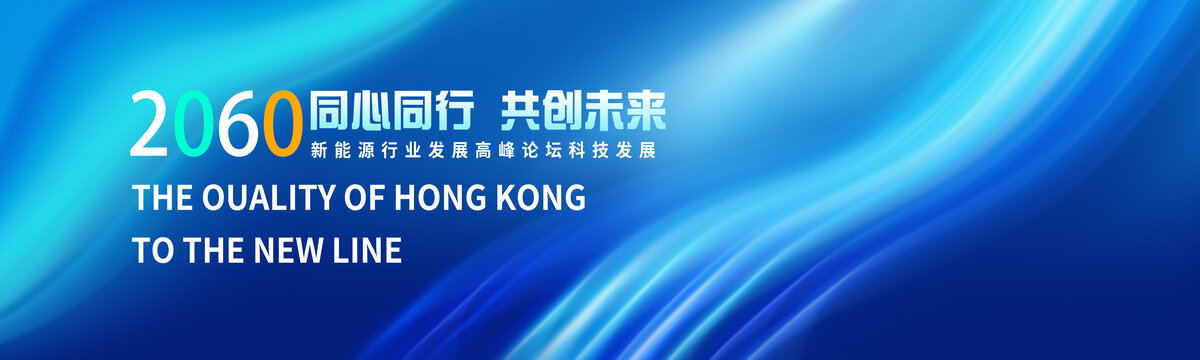 高端奢侈品新品发布会