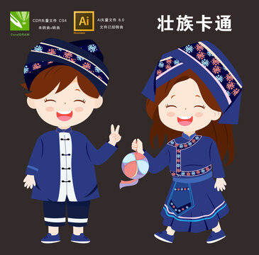 壮族卡通