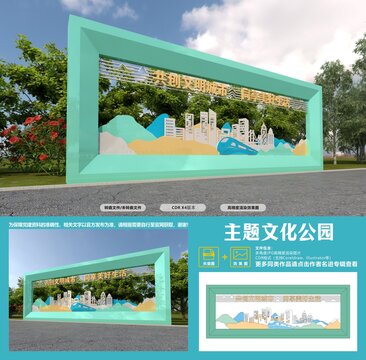 文明城市雕塑主题景观