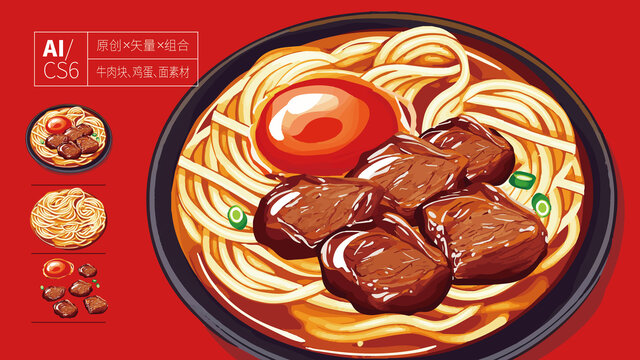 牛肉面牛肉块矢量