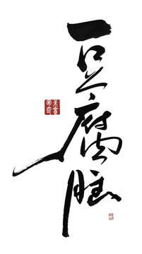 豆腐脑