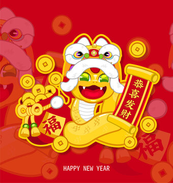 蛇年素材