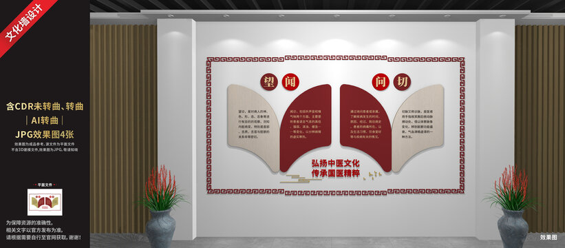 中医文化展厅展示墙
