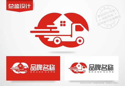 搬家公司logo
