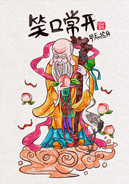 寿星公笑口常开