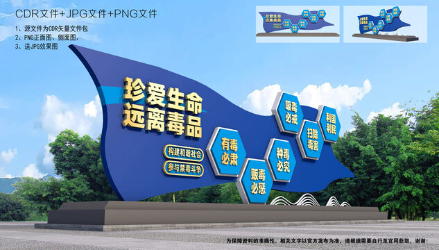 禁毒雕塑小品