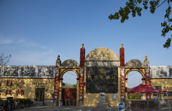 孙膑旅游城