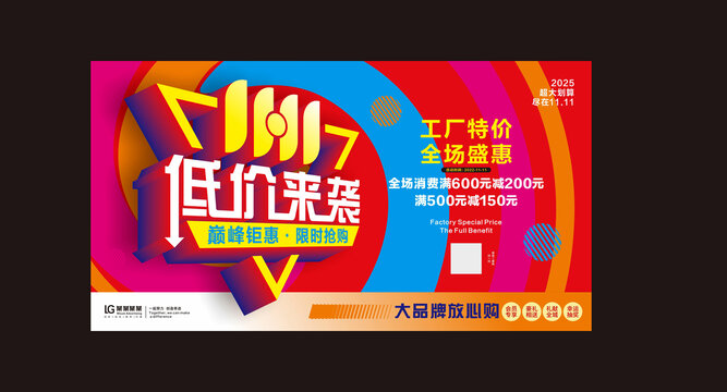 双11吊旗