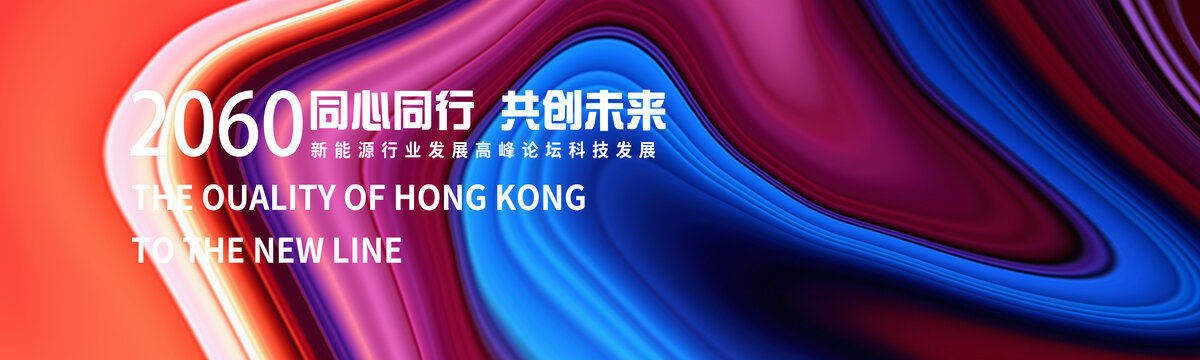 科技会议背景图片模板