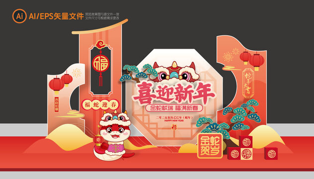新年美陈
