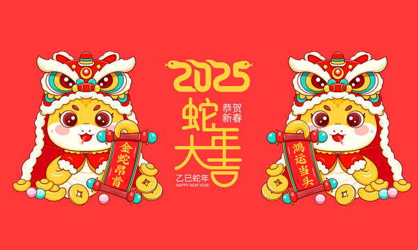 蛇年大吉蛇年海报