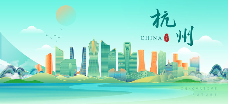 杭州