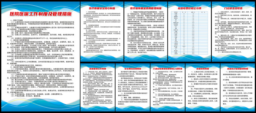 口腔诊所系列制度