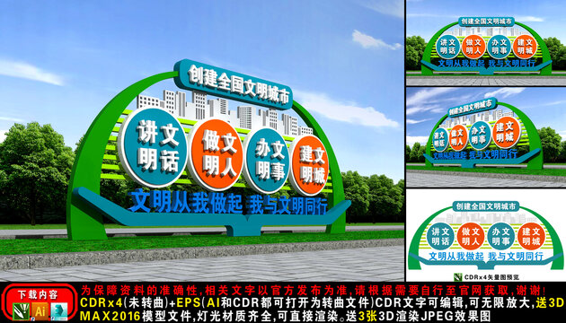 文明城市小品
