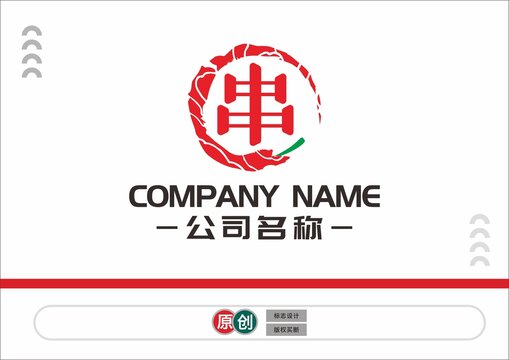 串字标志