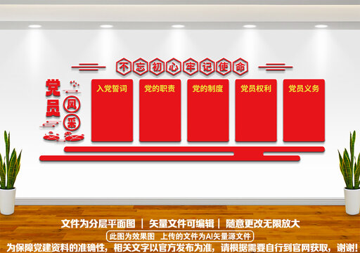 党员活动室