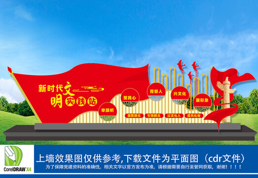 文明实践站精神堡垒雕塑
