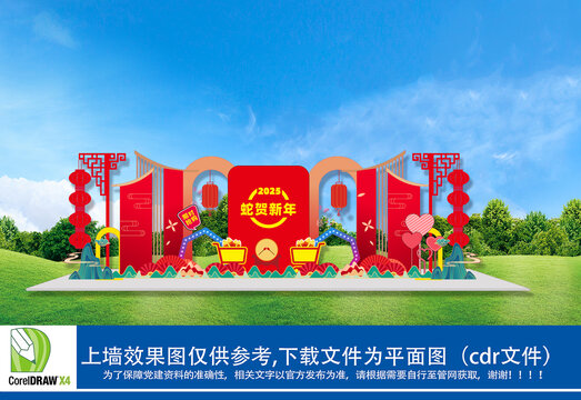 蛇年美陈布置