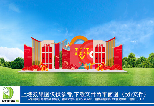 蛇年商场美陈