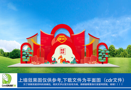 蛇年春节美陈