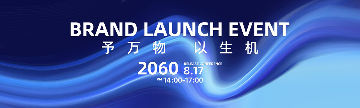 蓝紫色高端奢侈品新品发布会