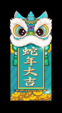 蛇年醒狮红包